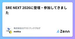 記事のアイキャッチ画像