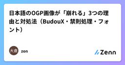 記事のアイキャッチ画像