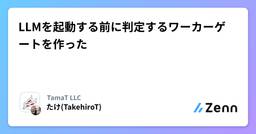 記事のアイキャッチ画像