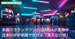 記事のアイキャッチ画像