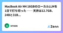 記事のアイキャッチ画像