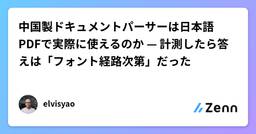記事のアイキャッチ画像