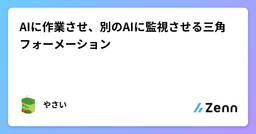 記事のアイキャッチ画像