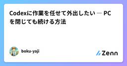 記事のアイキャッチ画像