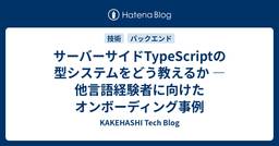 記事のアイキャッチ画像