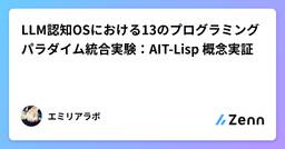 記事のアイキャッチ画像