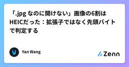 記事のアイキャッチ画像