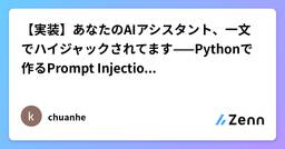 記事のアイキャッチ画像