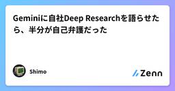 記事のアイキャッチ画像