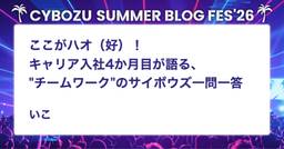 記事のアイキャッチ画像