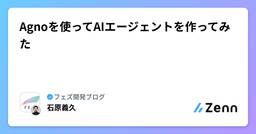 記事のアイキャッチ画像