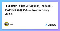 記事のアイキャッチ画像