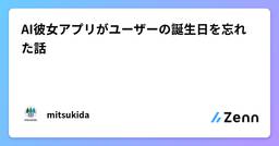 記事のアイキャッチ画像