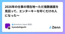 記事のアイキャッチ画像