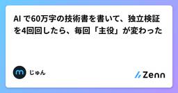 記事のアイキャッチ画像