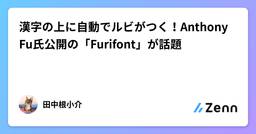 記事のアイキャッチ画像