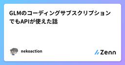 記事のアイキャッチ画像