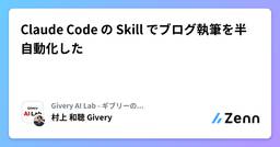 記事のアイキャッチ画像
