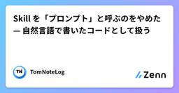 記事のアイキャッチ画像