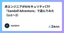 記事のアイキャッチ画像