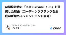 記事のアイキャッチ画像