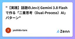 記事のアイキャッチ画像