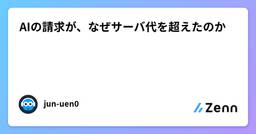 記事のアイキャッチ画像