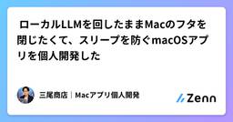 記事のアイキャッチ画像