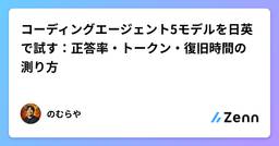 記事のアイキャッチ画像