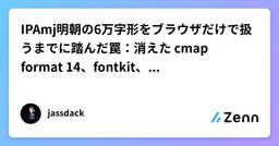 記事のアイキャッチ画像