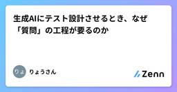 記事のアイキャッチ画像