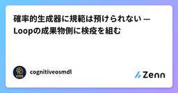 記事のアイキャッチ画像
