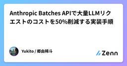 記事のアイキャッチ画像