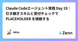 記事のアイキャッチ画像