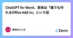 記事のアイキャッチ画像