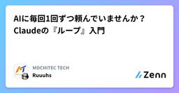 記事のアイキャッチ画像