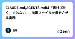記事のアイキャッチ画像