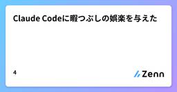 記事のアイキャッチ画像