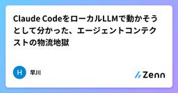 記事のアイキャッチ画像