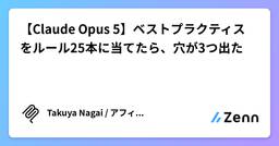 記事のアイキャッチ画像