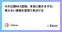 記事のアイキャッチ画像