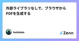 記事のアイキャッチ画像