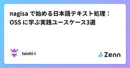 記事のアイキャッチ画像