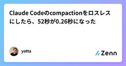 記事のアイキャッチ画像