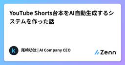 記事のアイキャッチ画像