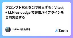 記事のアイキャッチ画像