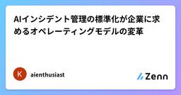 記事のアイキャッチ画像