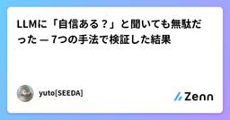記事のアイキャッチ画像