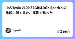 記事のアイキャッチ画像