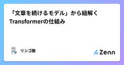 記事のアイキャッチ画像